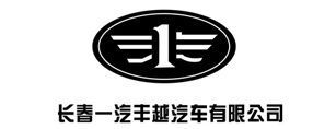 長春一汽