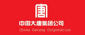 中國大唐集團(tuán)公司