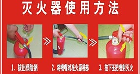  聯(lián)眾安消防為您解說，常見消防器材的使用方法 