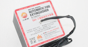  自動滅火裝置滅火的原理是什么 